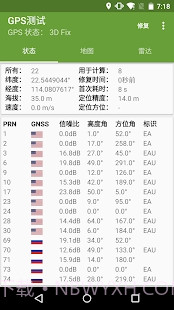 GPS测试截图1 GPS测试截图1
