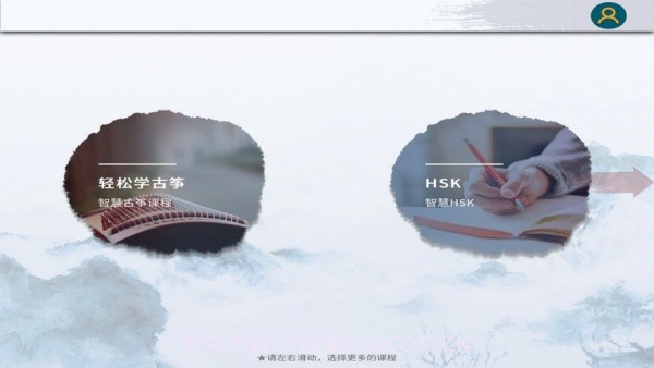 新华智慧学堂截图1 新华智慧学堂截图1