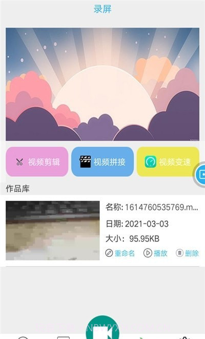 快快录屏大师截图3 快快录屏大师截图3