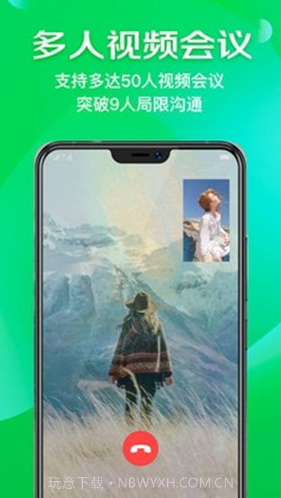 讯聊截图1 讯聊截图1