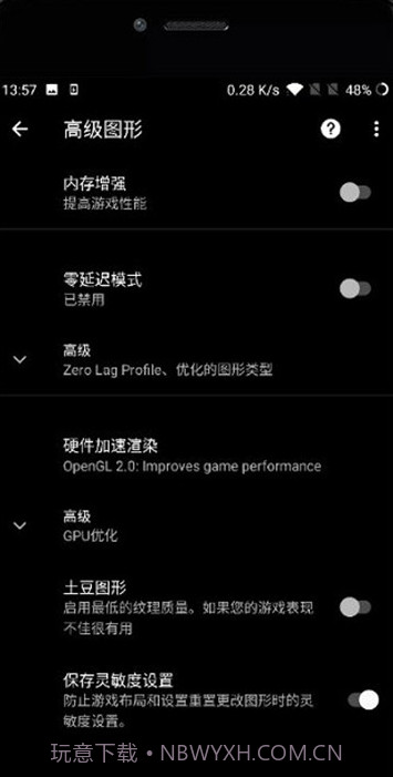 pubgtool画质助手无限制永久vip版截图2