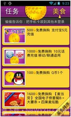 吃货天天赚截图1