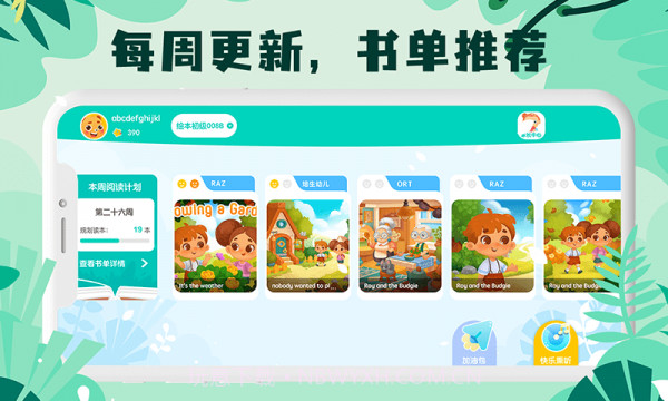 未泱阅读截图3 未泱阅读截图3