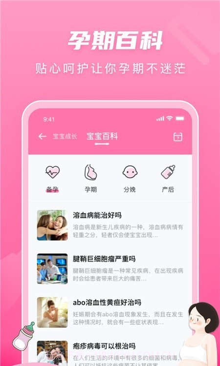 亲宝宝幼儿辅食截图2 亲宝宝幼儿辅食截图2