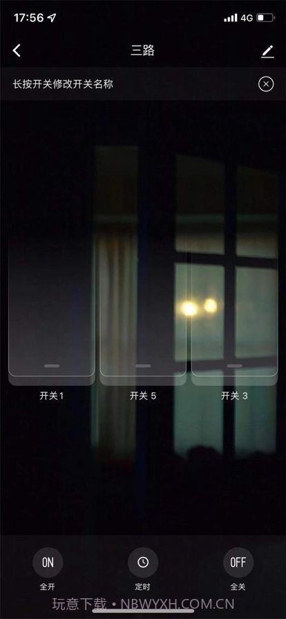 盛喆智慧生活截图2