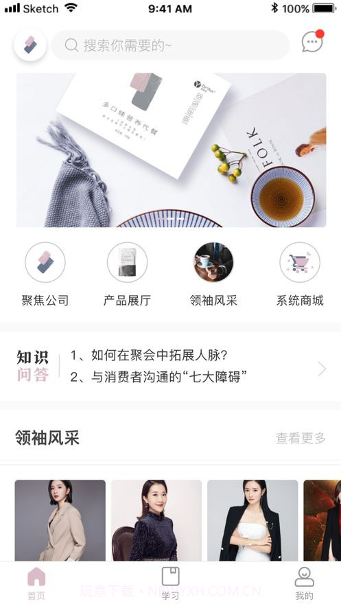 燕教授app截图1 燕教授app截图1