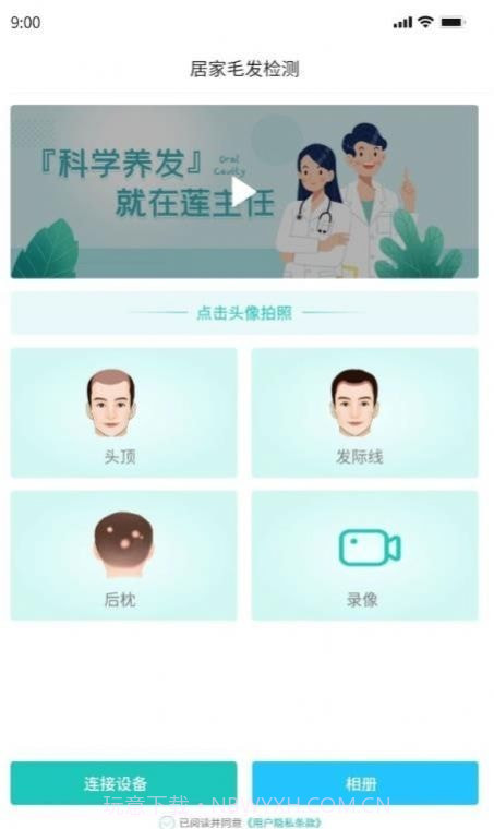 莲主任健康截图1 莲主任健康截图1