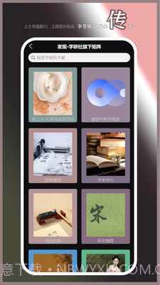 宣和裱截图2 宣和裱截图2