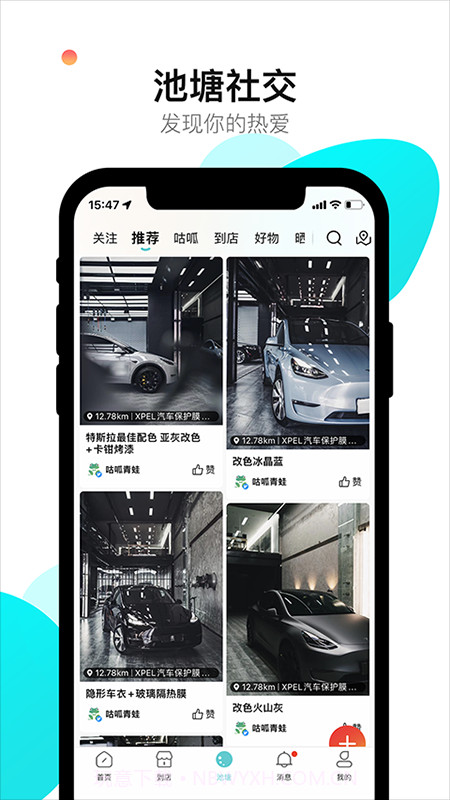 养车蛙截图5 养车蛙截图5