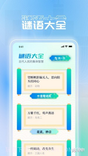 刷刷极速版最新版截图1 刷刷极速版最新版截图1