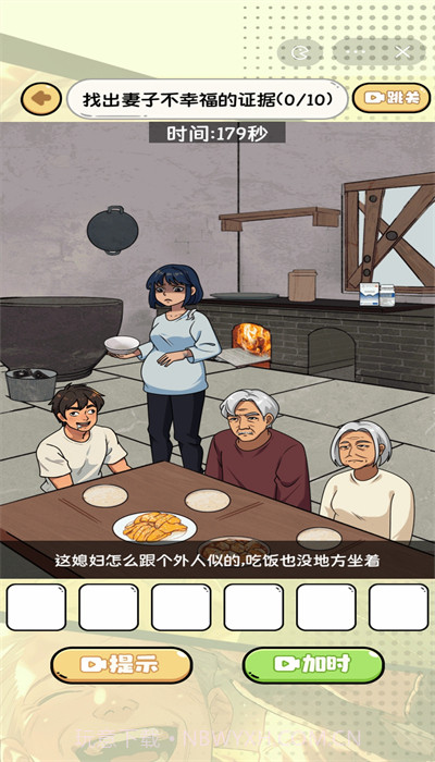 找茬靠脑洞截图3 找茬靠脑洞截图3