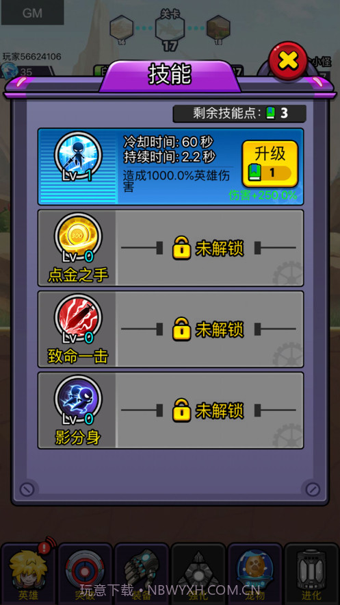 末日果园截图4 末日果园截图4