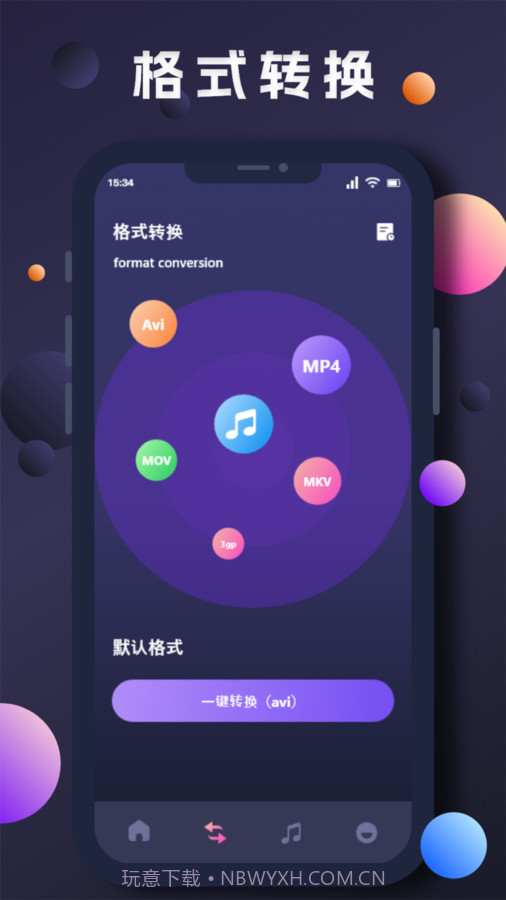星奇视频编辑截图1