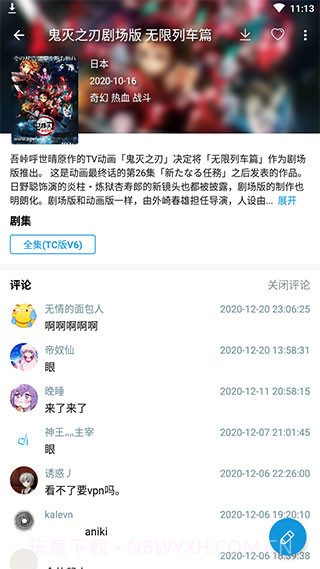嘀嘀动漫app最新版2023截图3 嘀嘀动漫app最新版2023截图3