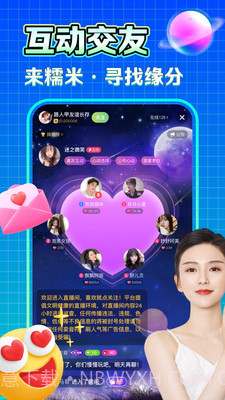 糯米语音截图3 糯米语音截图3