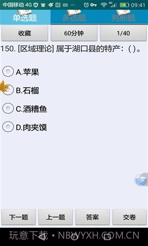 九江市出租车区域考试科目截图2