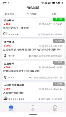 朋鸟找活截图3 朋鸟找活截图3