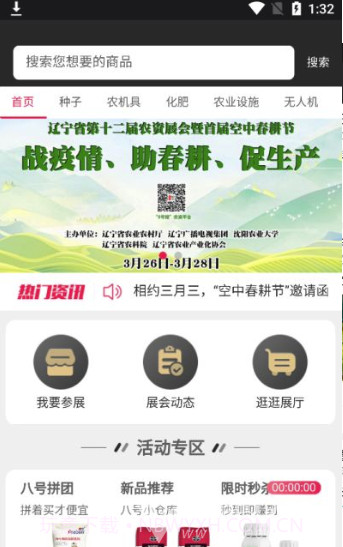 八号馆v1.0.1截图1