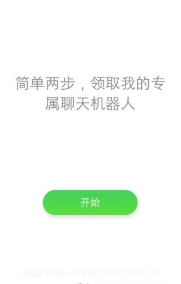 话唠神小马截图2 话唠神小马截图2