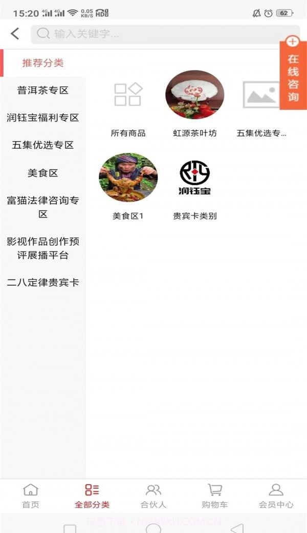 润钰宝截图1 润钰宝截图1