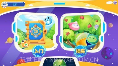 和码编程kids截图2 和码编程kids截图2