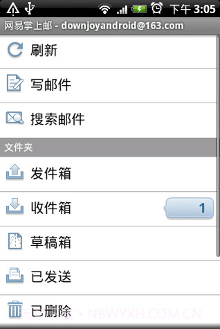 网易掌上邮截图2