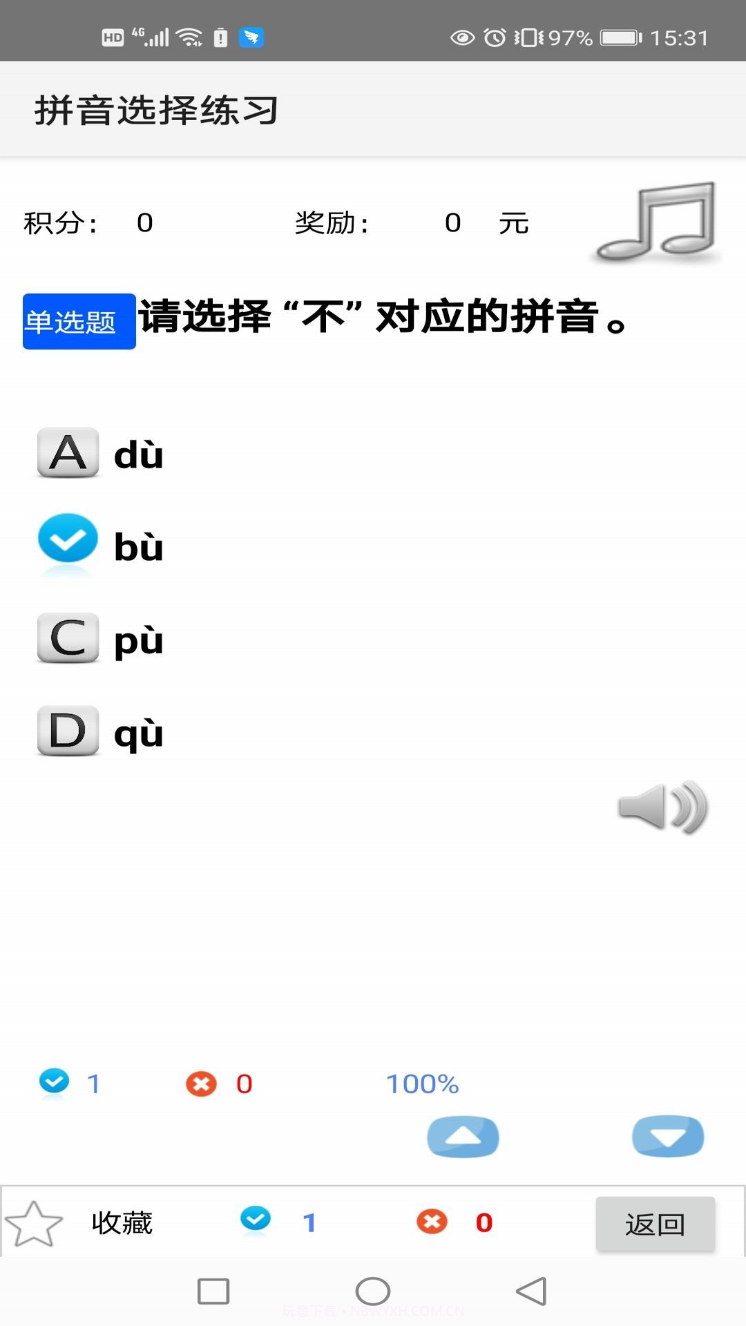 拼音生词复习截图4 拼音生词复习截图4