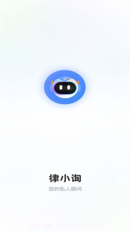 律小询截图2 律小询截图2