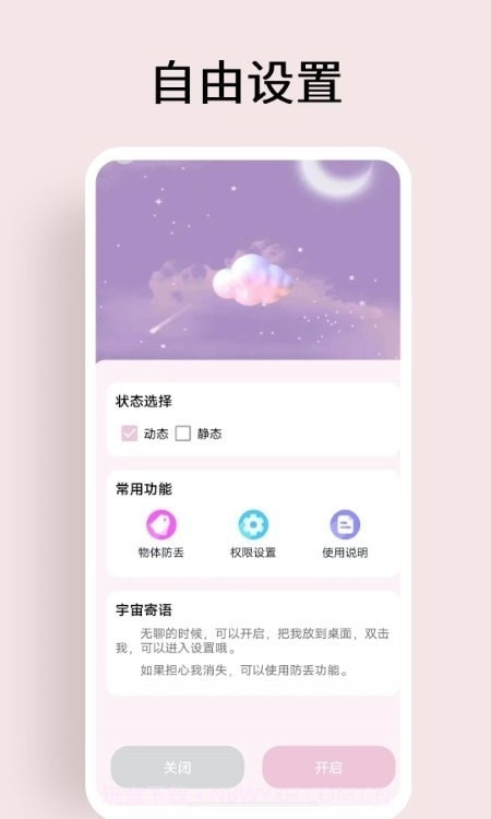 我的猫狗世界截图4 我的猫狗世界截图4