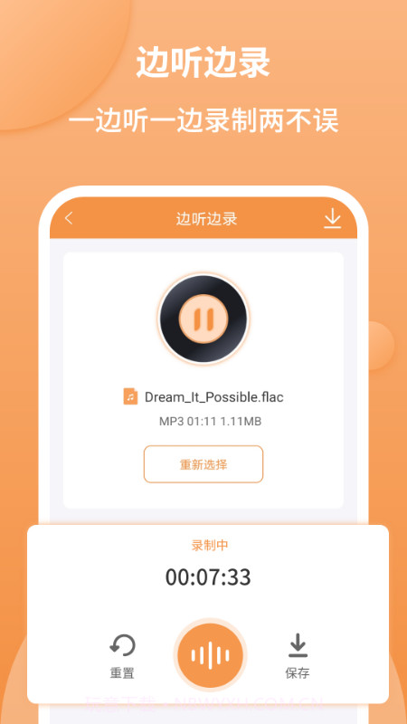 音频剪辑师截图2