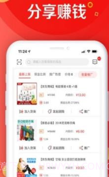 惠民达人(分享赚钱工具)V7.1.2 安卓正式版截图3 惠民达人(分享赚钱工具)V7.1.2 安卓正式版截图3