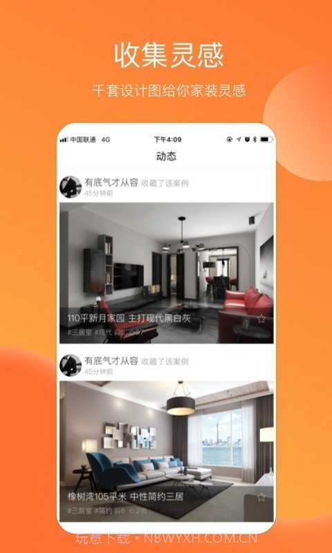 装修案例截图3 装修案例截图3