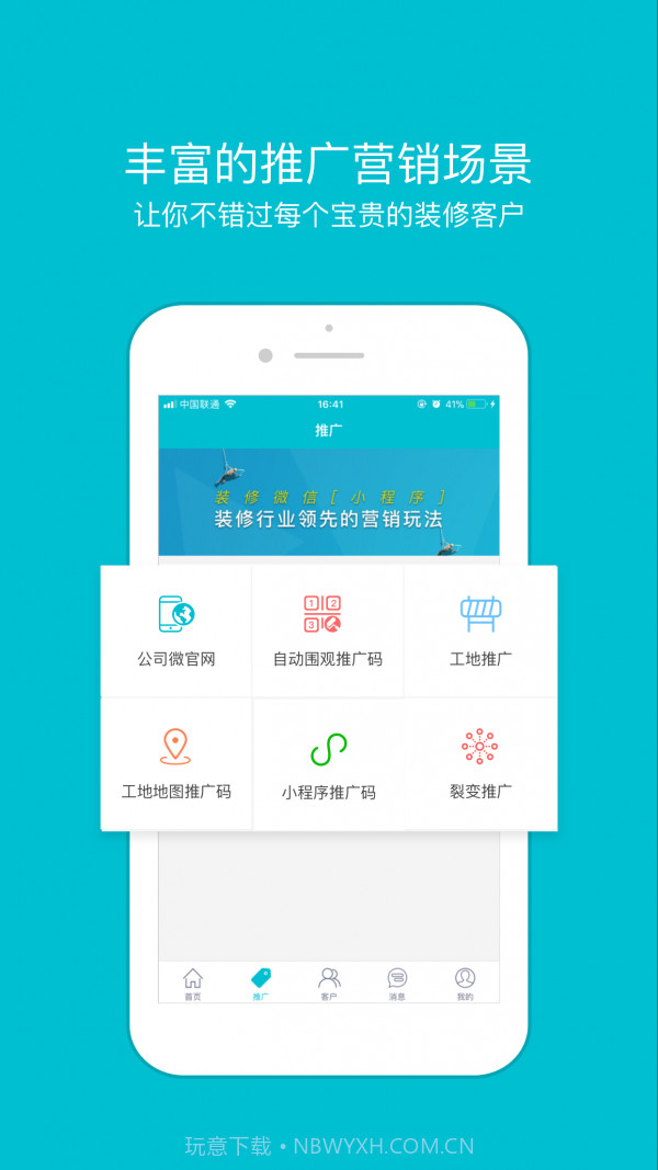 一起装截图5 一起装截图5