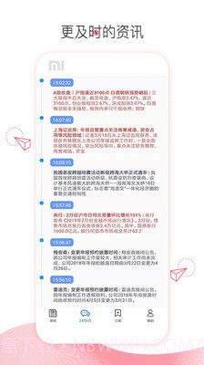 博弈财经v1.1.0截图2 博弈财经v1.1.0截图2