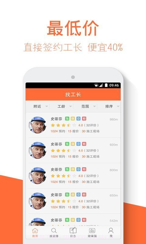 房子装修截图1 房子装修截图1
