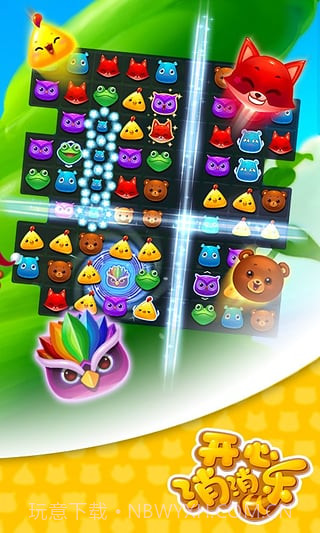 开心消消乐无限魔力鸟截图5