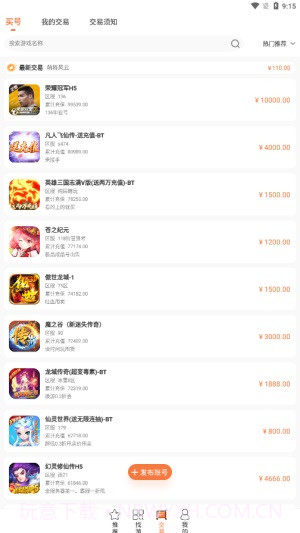 3011客户端截图1