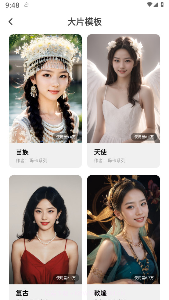 玛卡写真馆截图3