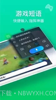 百度输入法小米版截图3