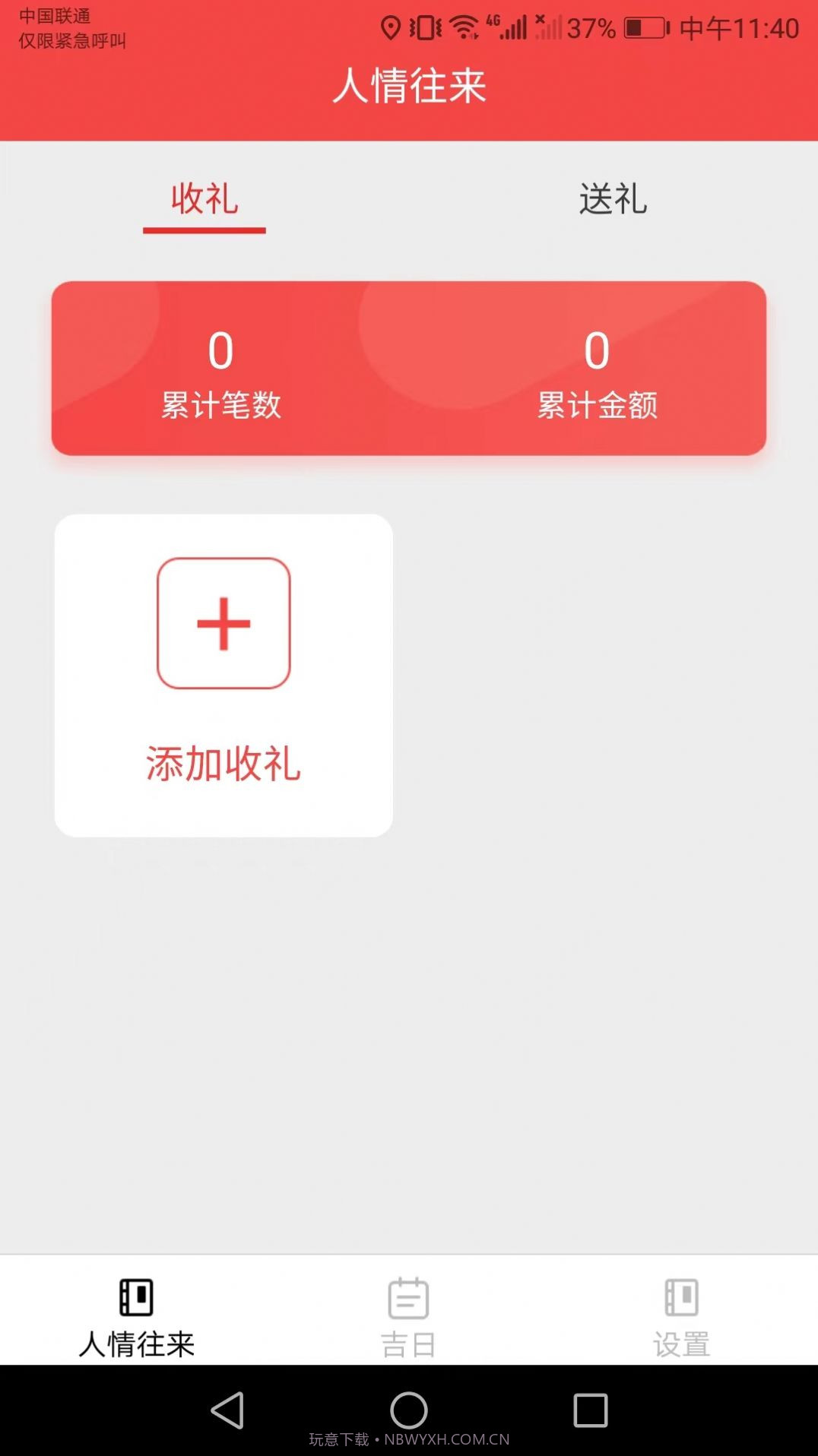 金兔好礼截图3