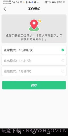 金立手表截图5 金立手表截图5