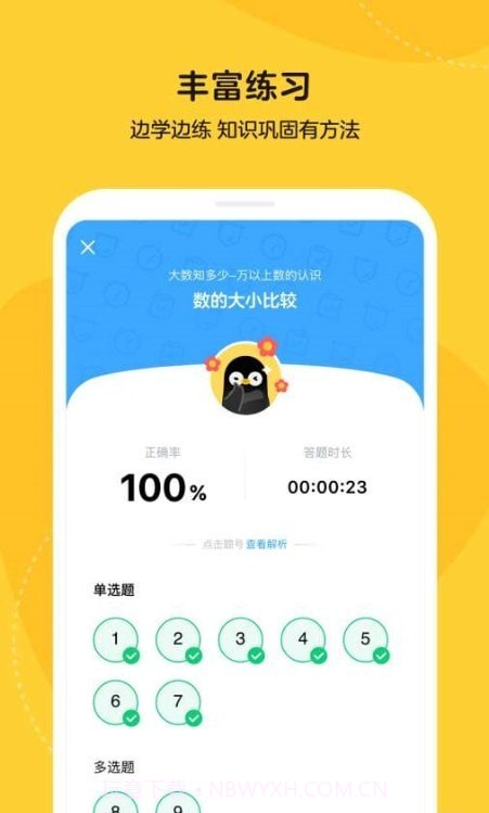 乐学小鹅截图2 乐学小鹅截图2