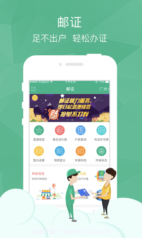 邮证截图1 邮证截图1