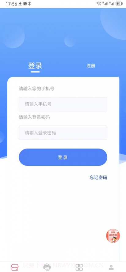 充电桩平台截图2 充电桩平台截图2