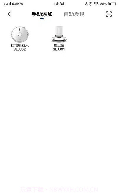 上菱智能截图2 上菱智能截图2