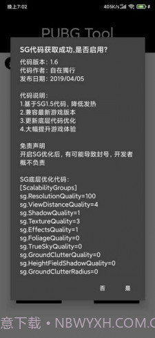 pubgtoolplus画质修改器无病毒版截图2 pubgtoolplus画质修改器无病毒版截图2