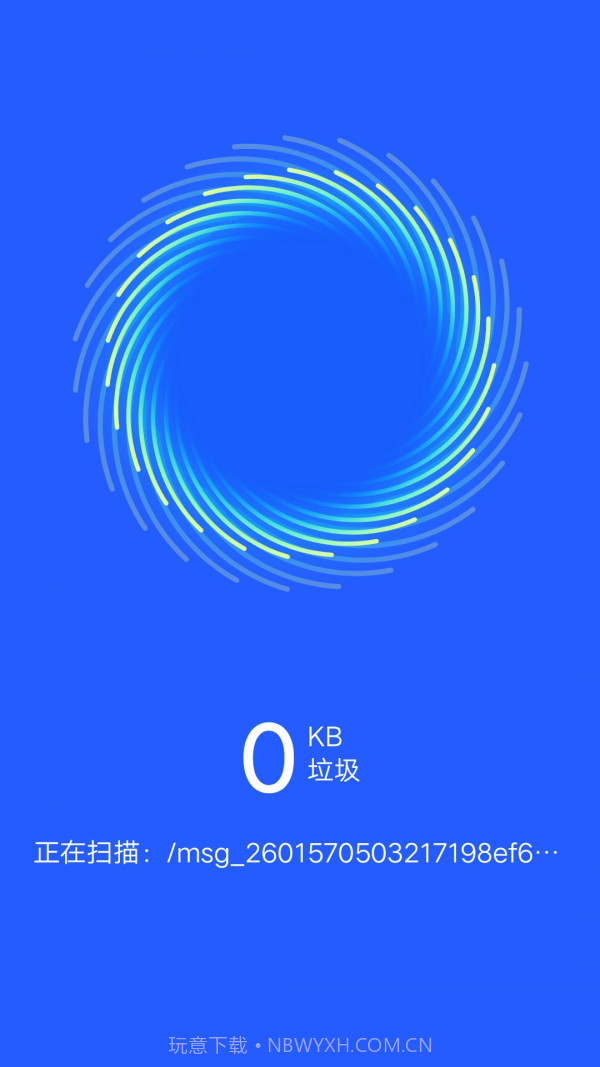 全能清理卫士截图1 全能清理卫士截图1