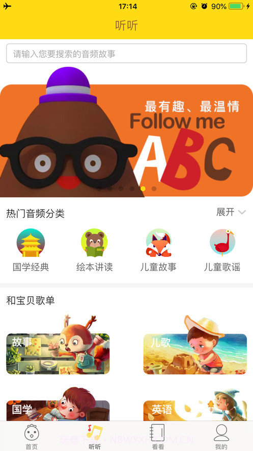 小贝截图1 小贝截图1
