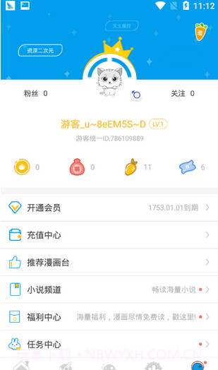 全能漫画屋汉化截图1