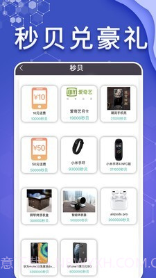 懂表帝ai识表截图3